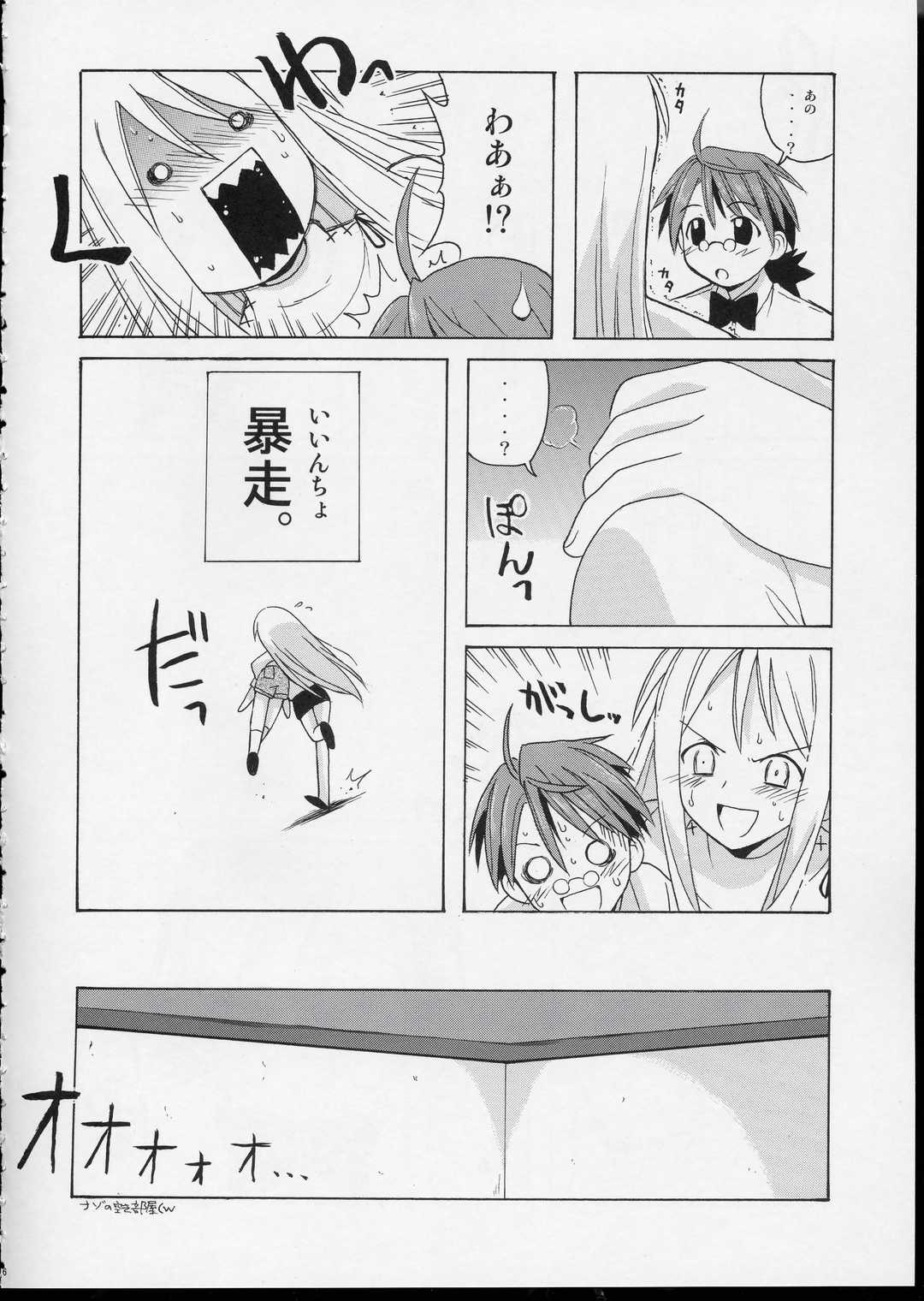 if CODE 04 Aeka page 5 full