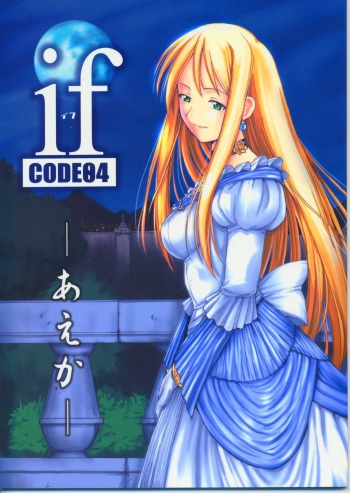 if CODE 04 Aeka cover