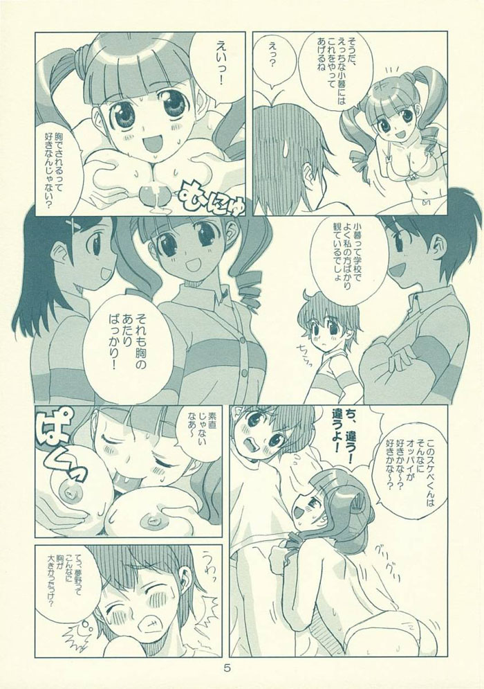 SUKISUKI SOON! page 4 full