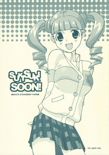 SUKISUKI SOON! cover