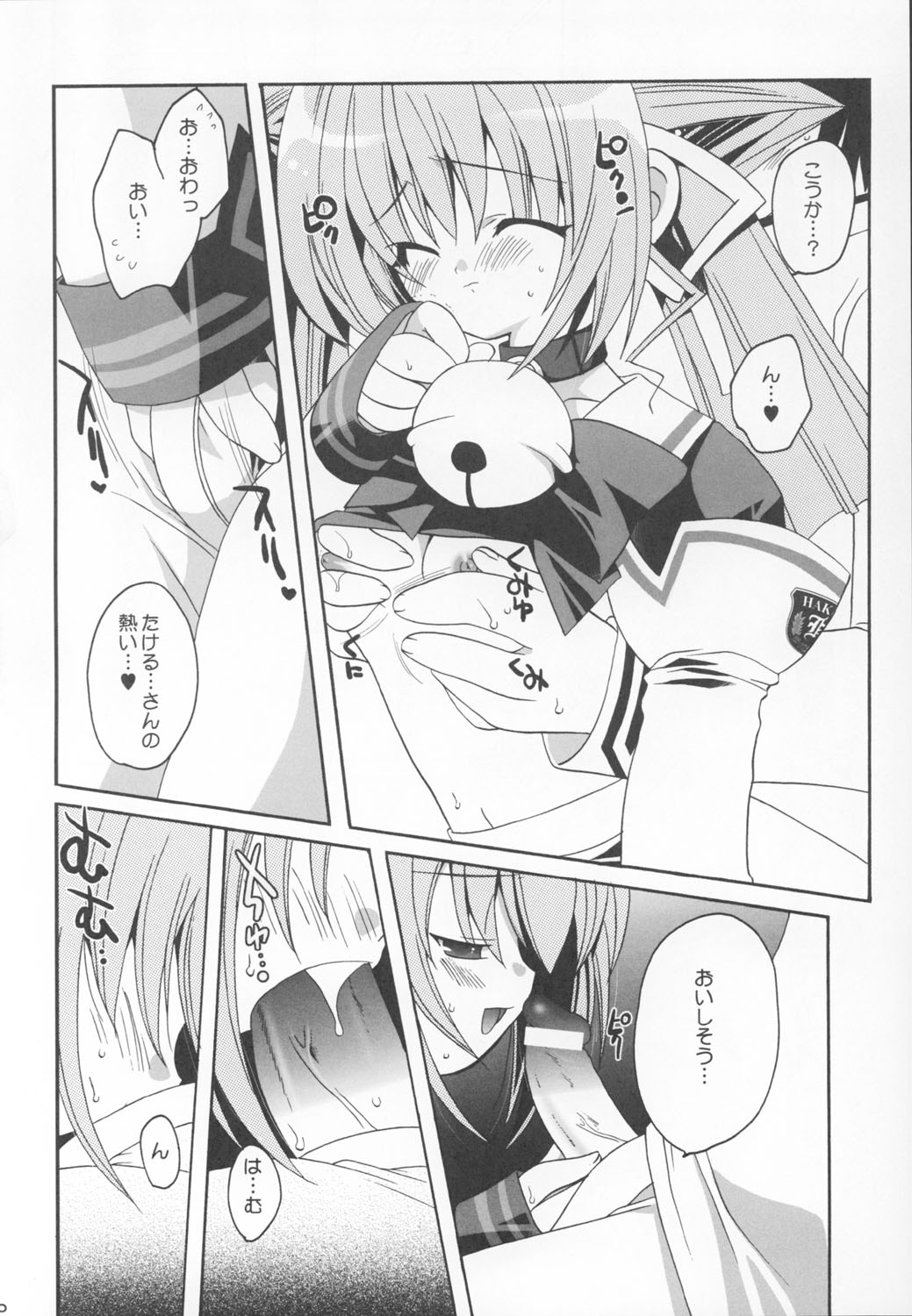 Cruller 6 page 10 full