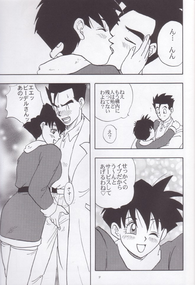Wakayo page 10 full