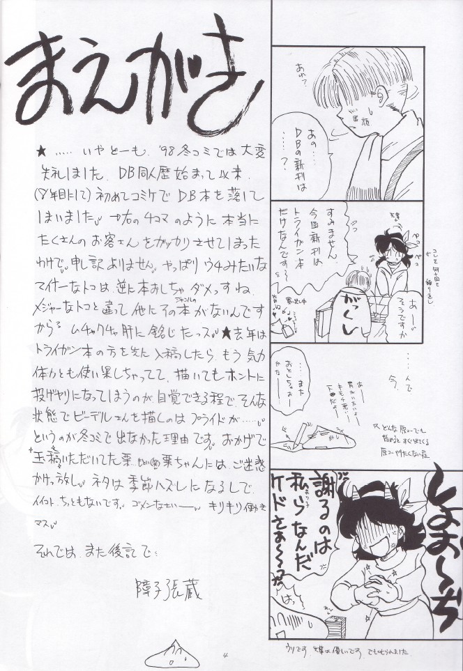Wakayo page 5 full