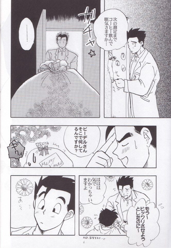 Wakayo page 7 full