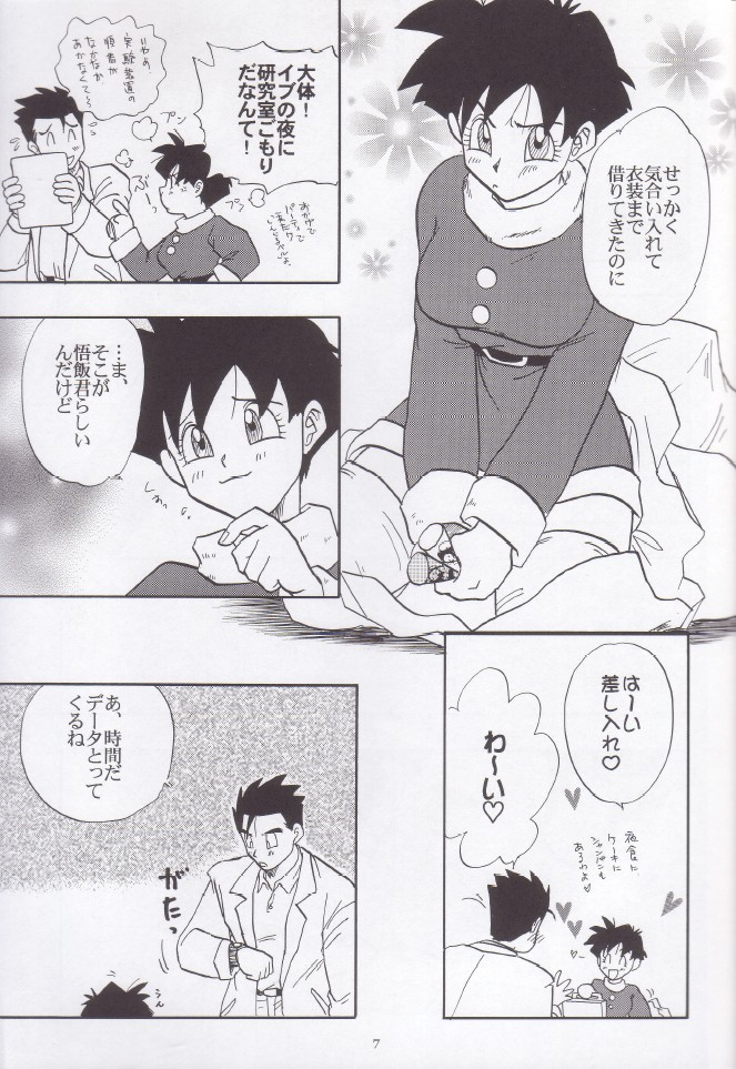 Wakayo page 8 full