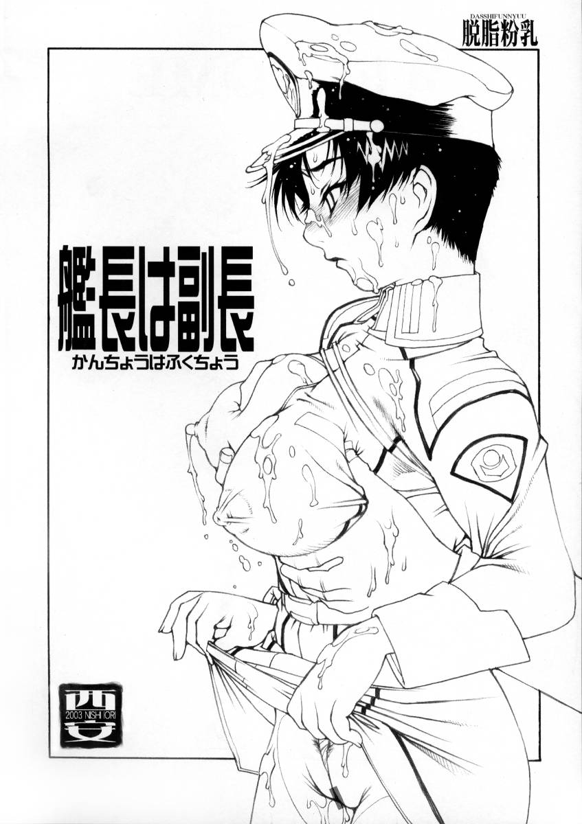Kidoukan GS page 7 full