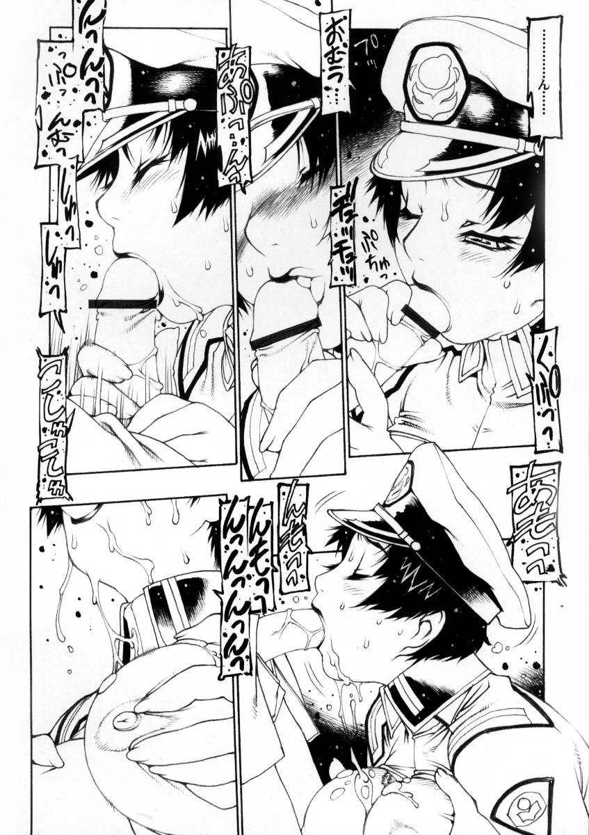 Kidoukan GS page 9 full