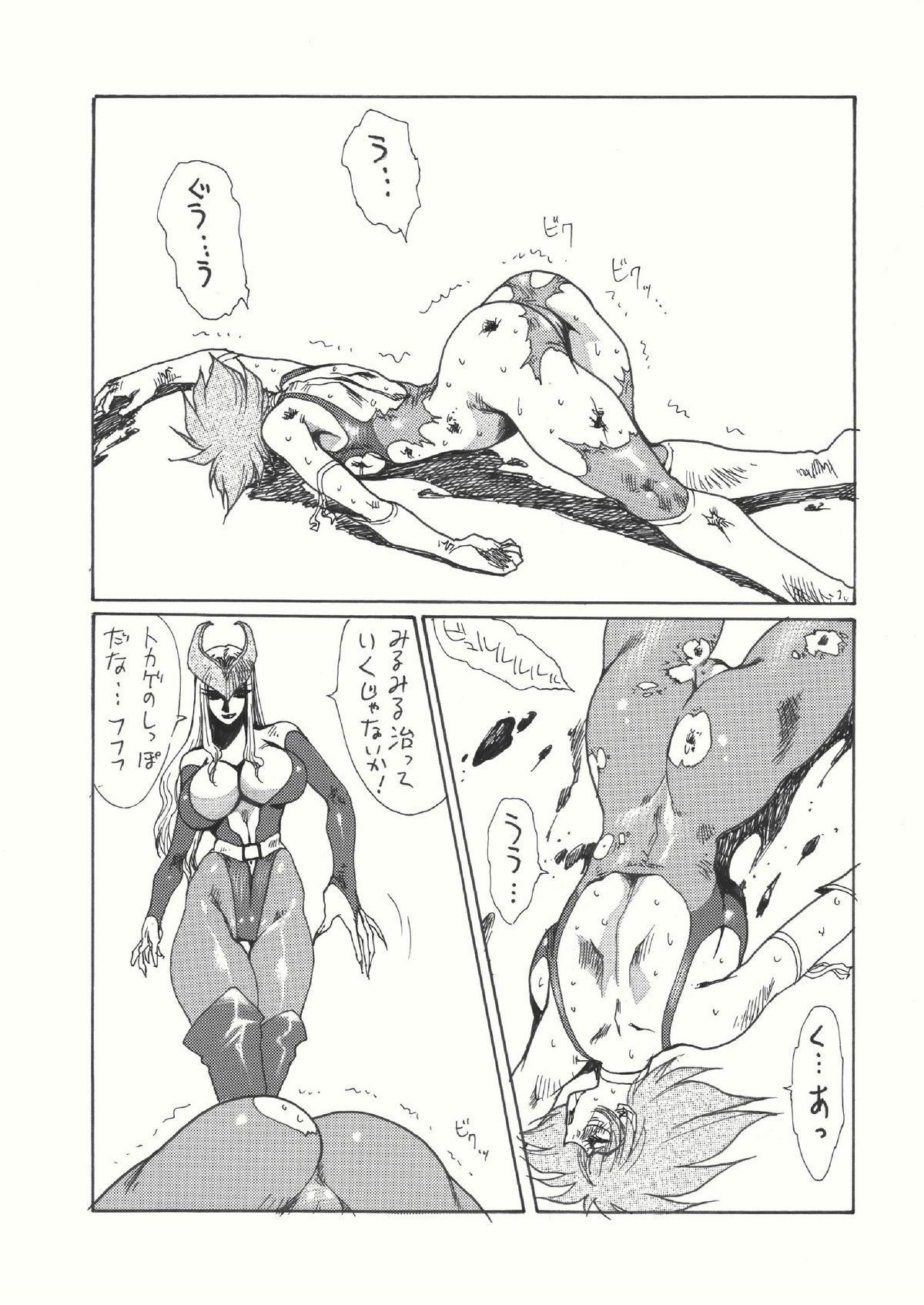 Death&amp;Destruction Digital #2 page 5 full