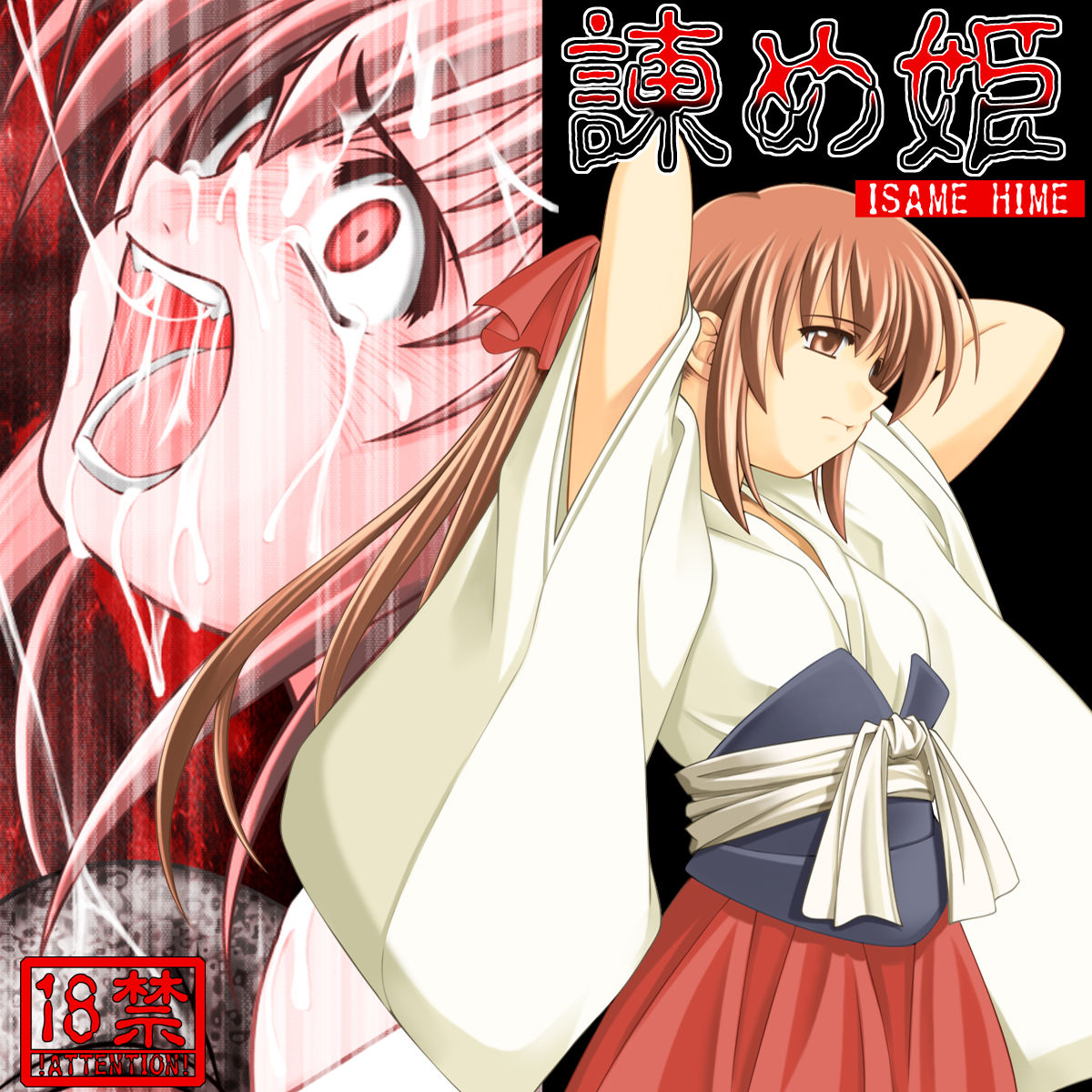 Isame Hime page 1 full
