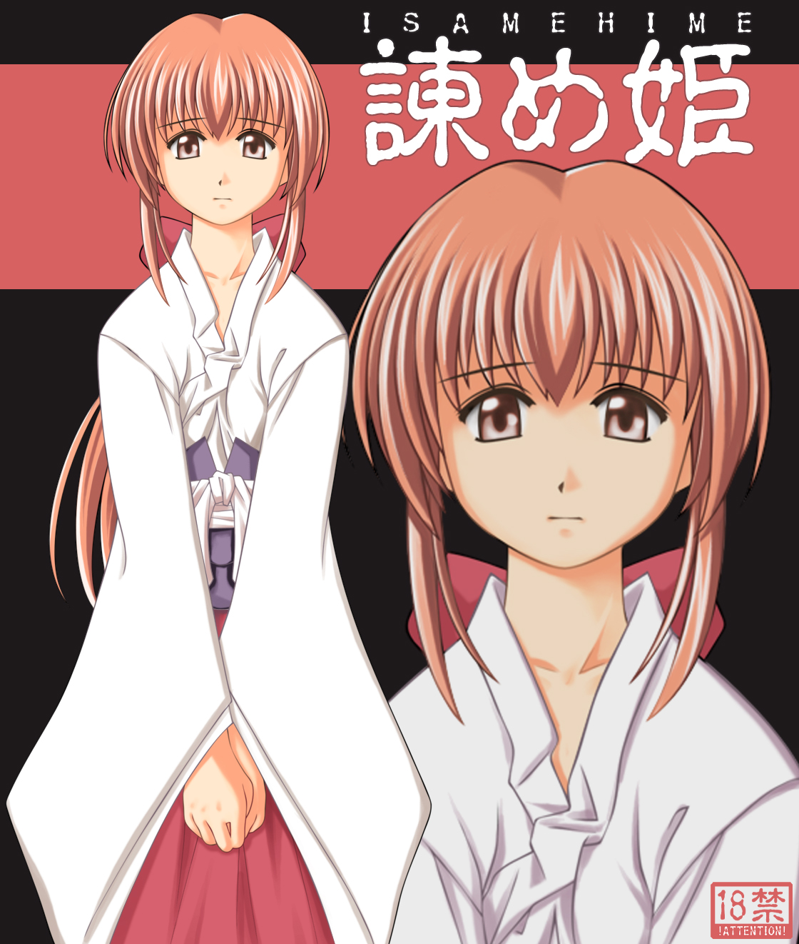 Isame Hime page 2 full
