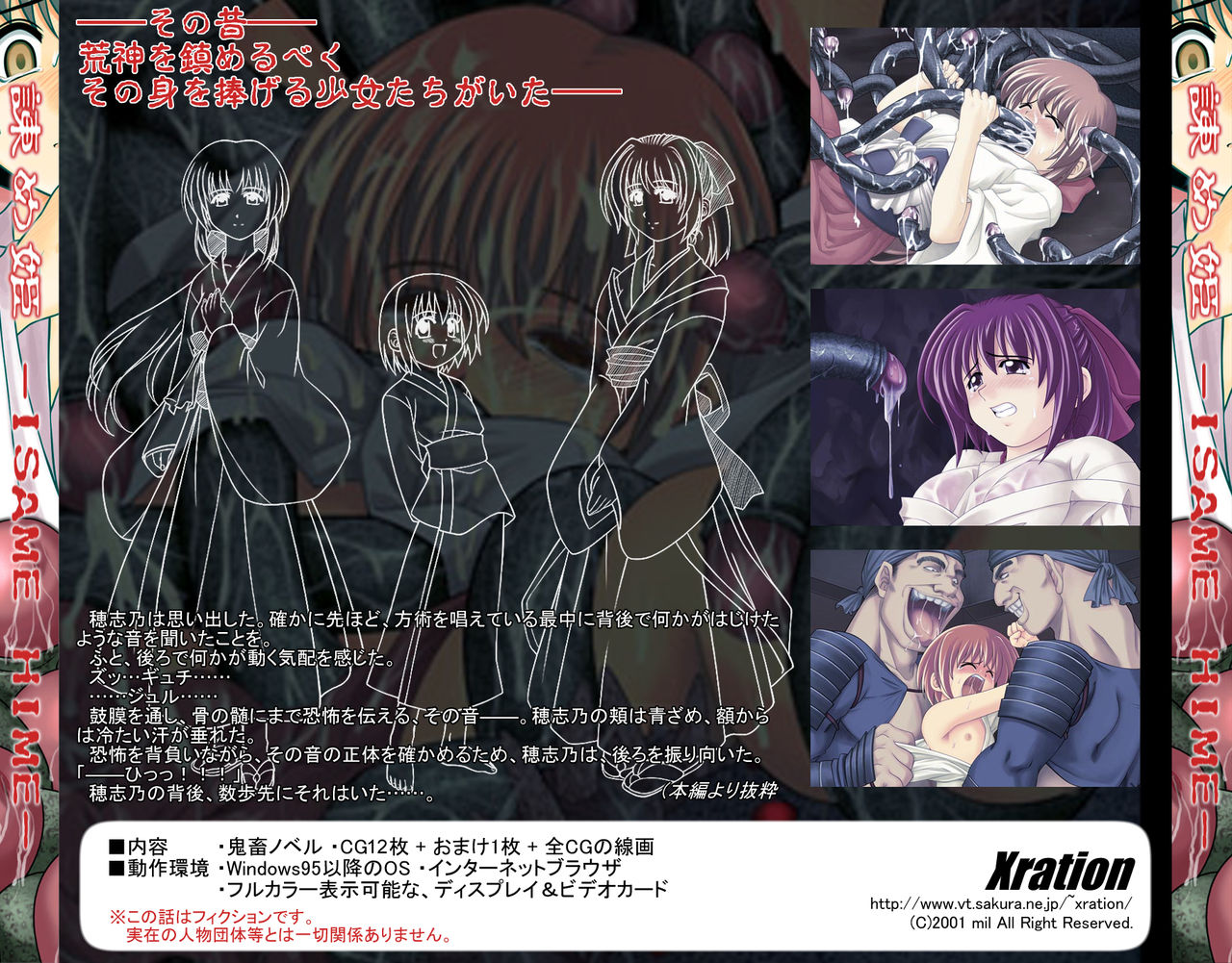 Isame Hime page 3 full