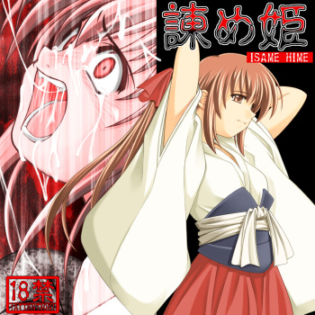 Isame Hime cover
