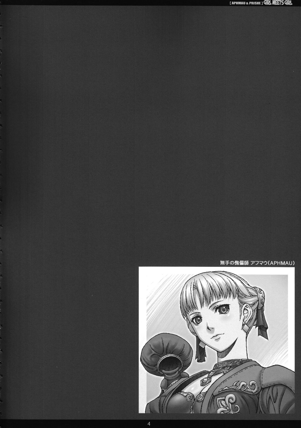 GIRL MEETS GIRL page 3 full