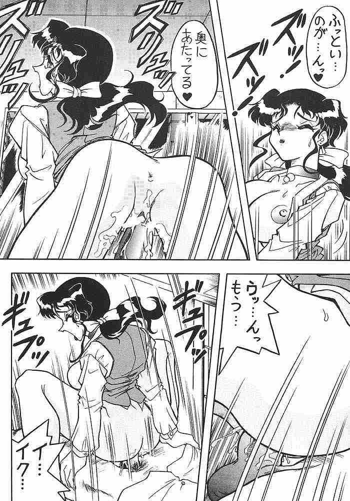 Sugoi Ikioi! page 9 full