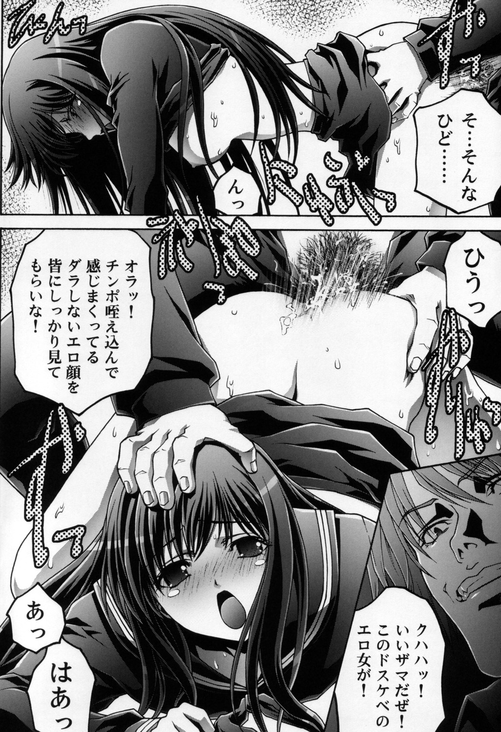 Choukyou Kaniku En page 5 full