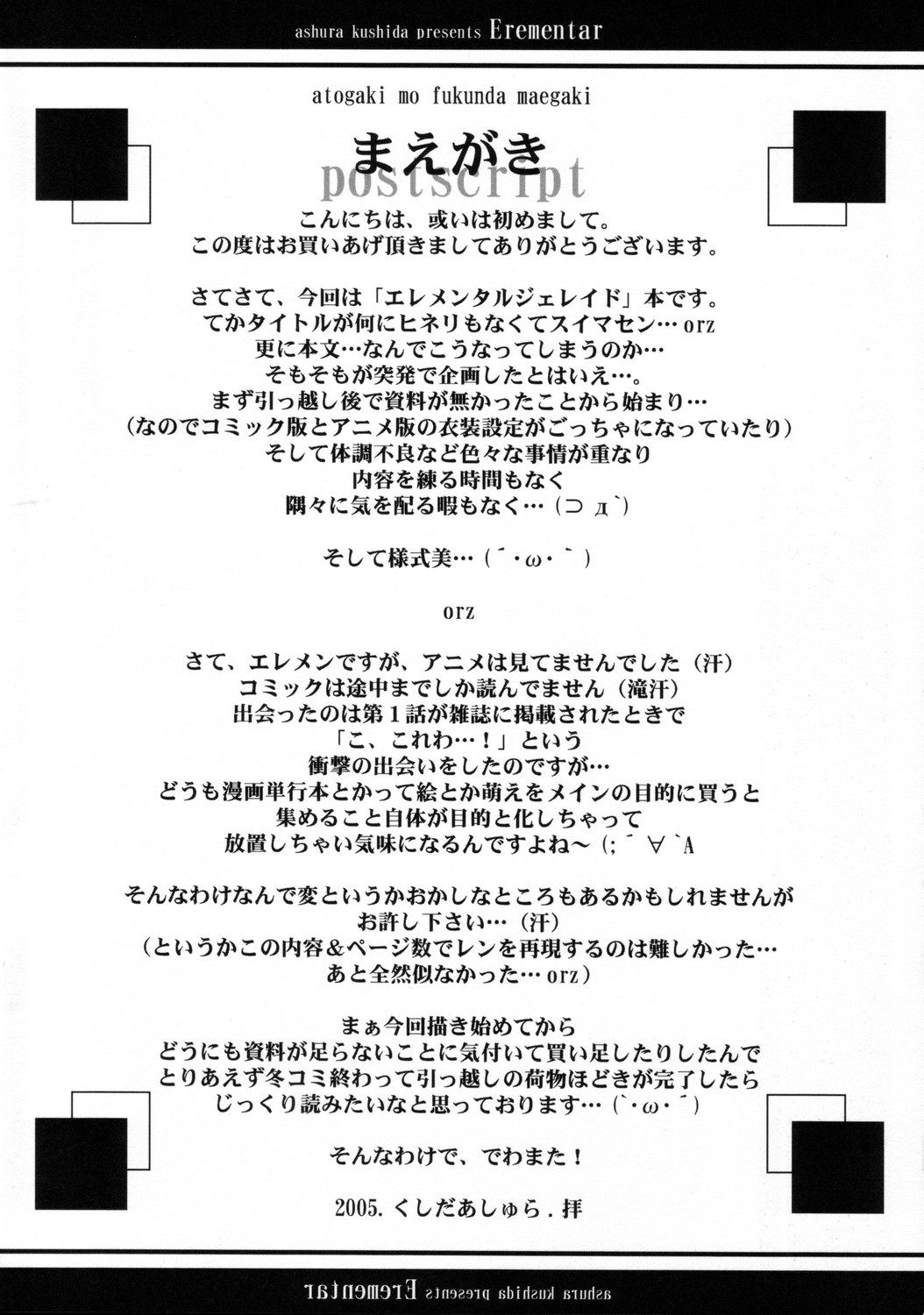 Erementar. page 2 full