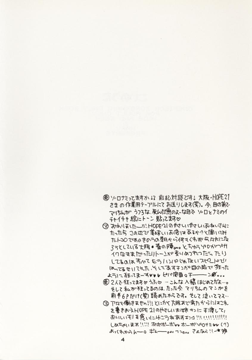 Over and Over page 3 full