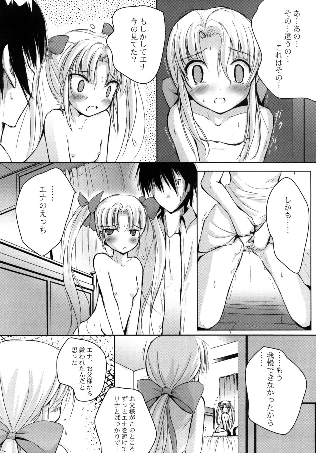 Strawberry whips page 10 full