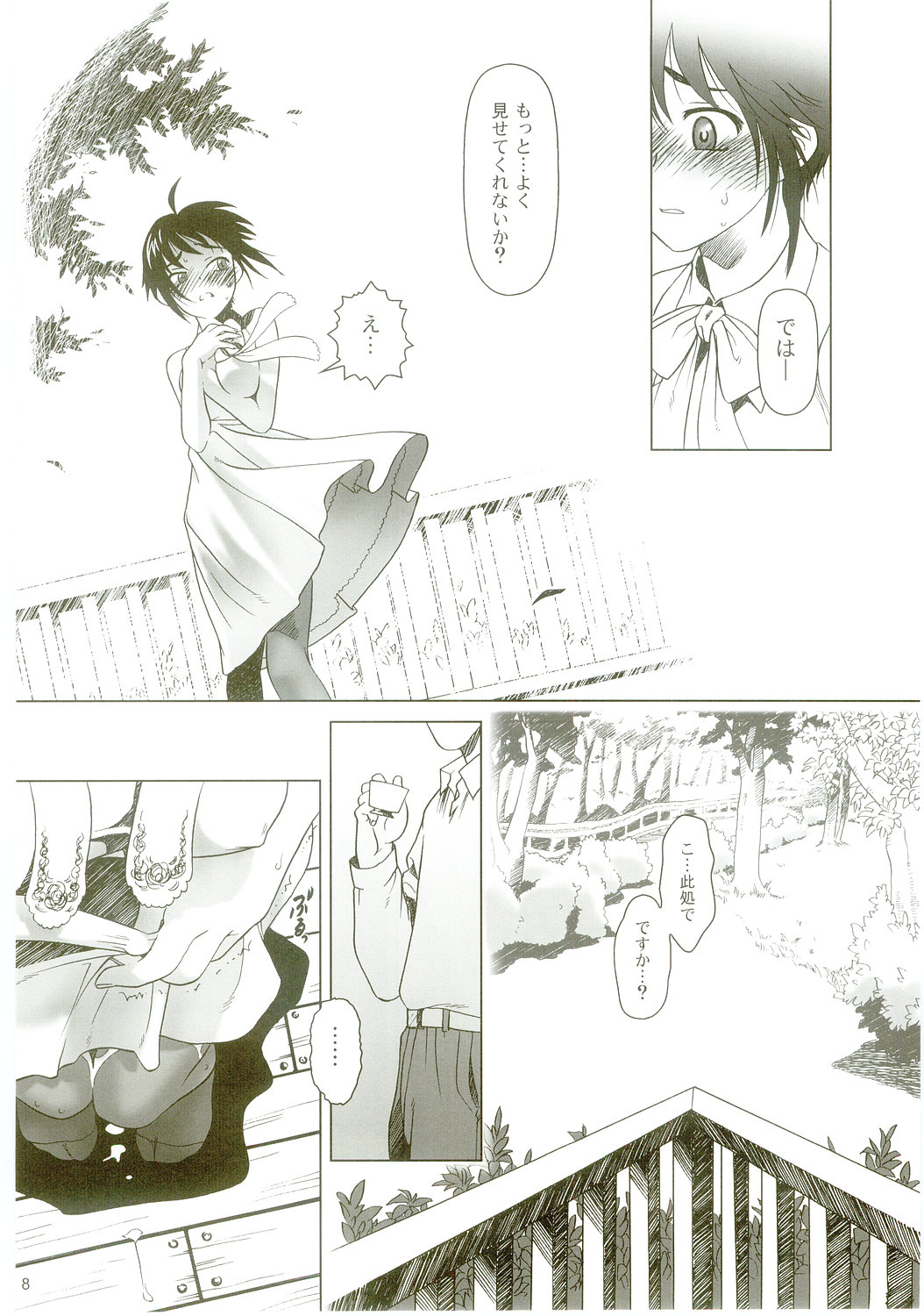 lirico ~~ page 7 full