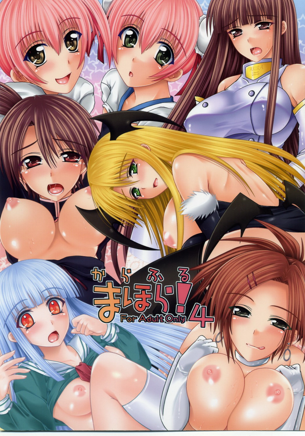 Colorful Mahora! 4 page 1 full