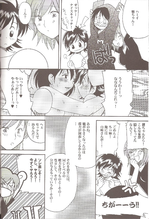 Maaji Maji Majissuka page 7 full