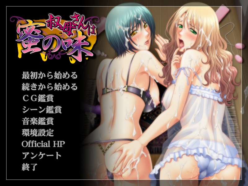 Obasan wa Mitsu no Aji page 2 full