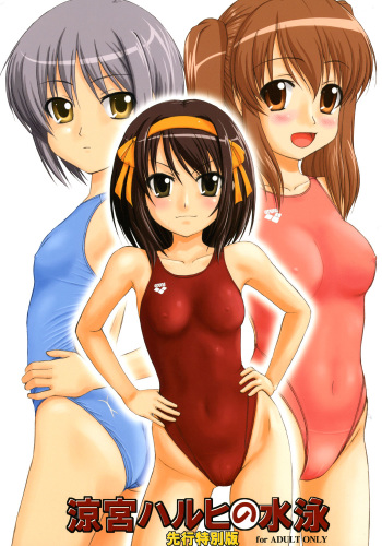 Suzumiya Haruhi no Suiei Senkou Tokubetsu-ban cover