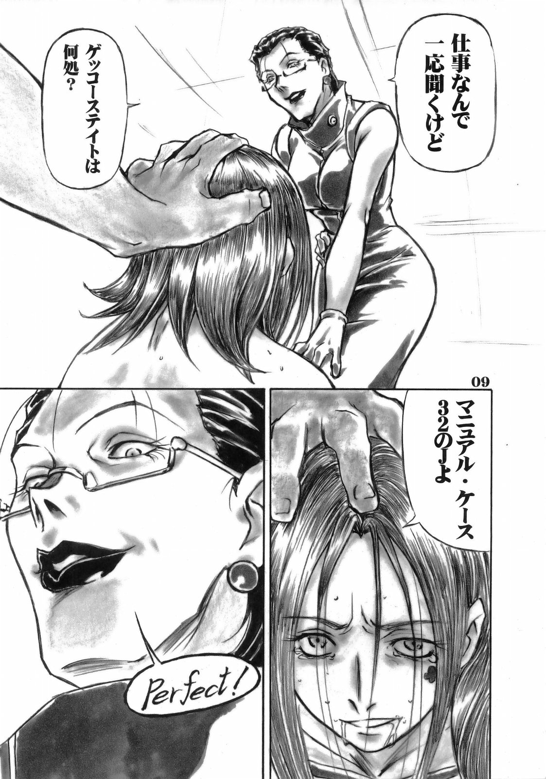 Under Blue 13 page 10 full