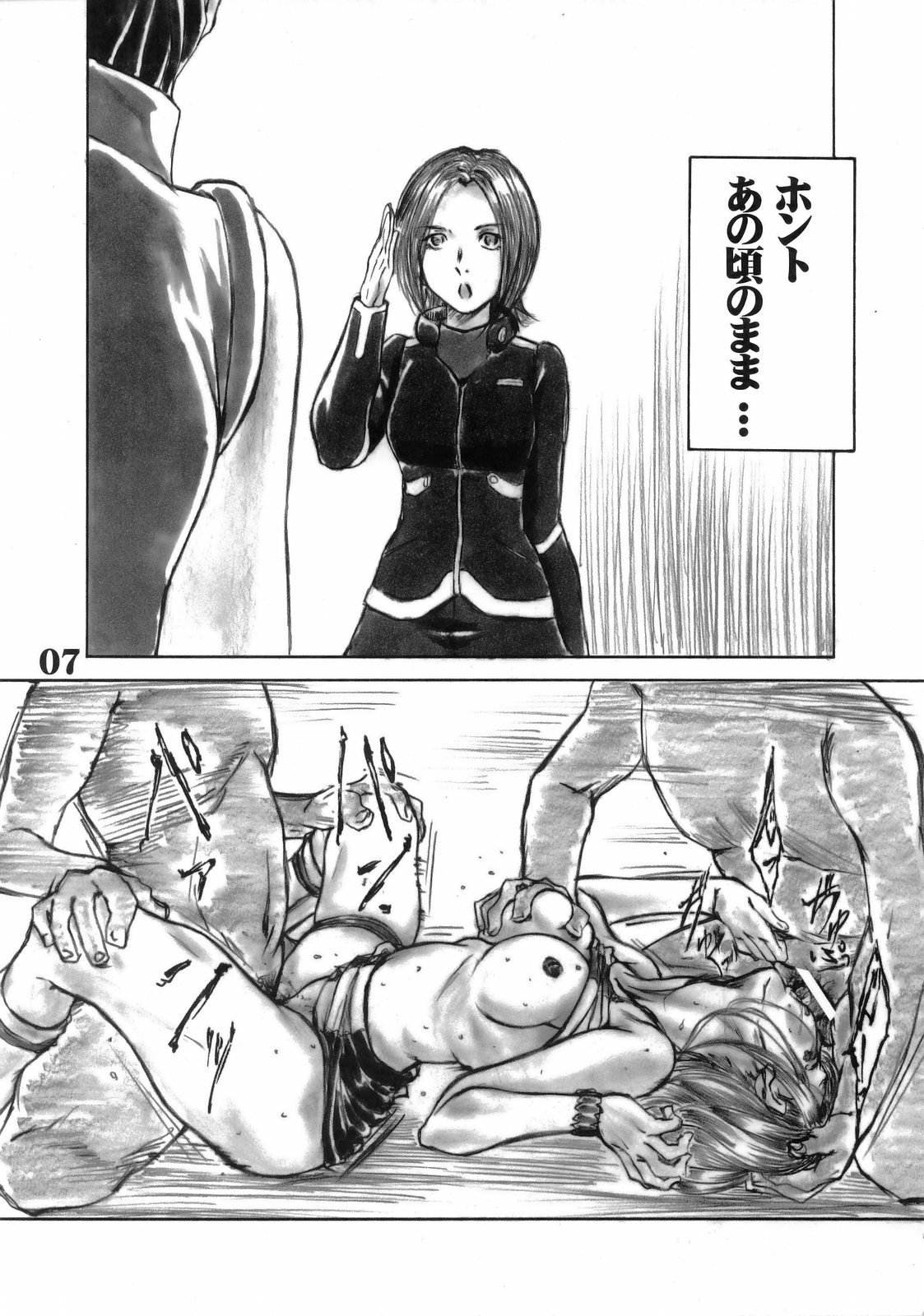 Under Blue 13 page 8 full