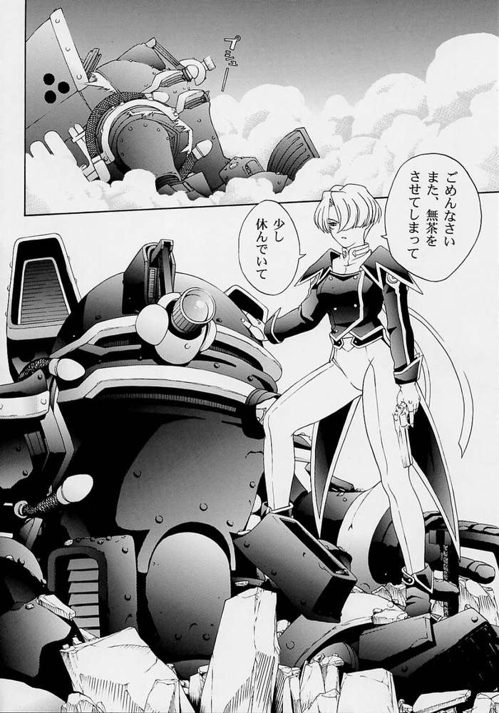 Haruiro-Enbu page 6 full