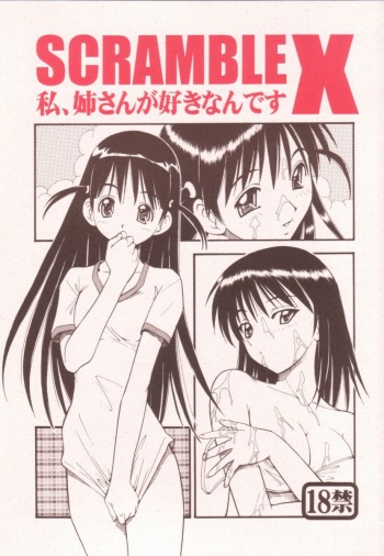 Scramble X Watashi, Nee-san ga Suki nan desu cover