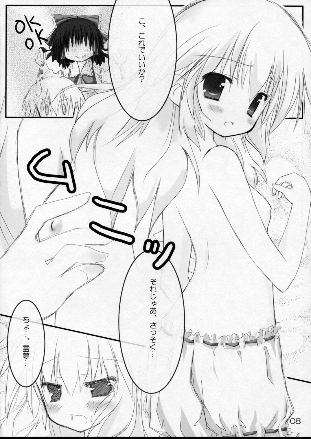 Koikanade page 7 full