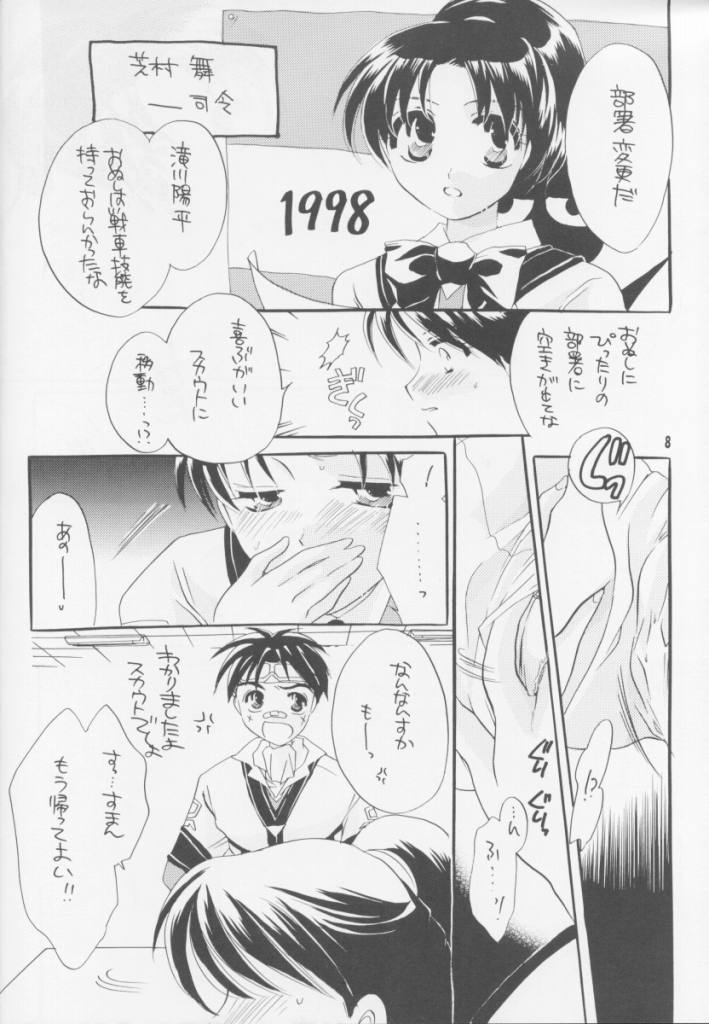 Love Life 2 page 7 full