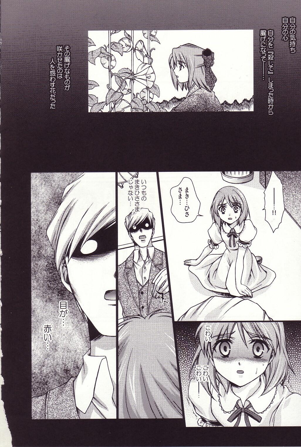 fragile page 5 full