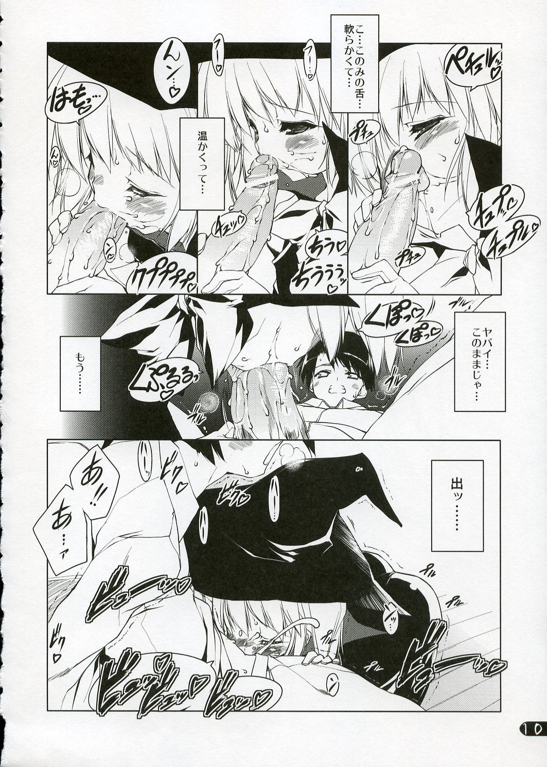 Konomi Sweetheart page 9 full