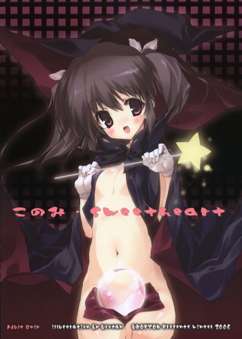 Konomi Sweetheart cover