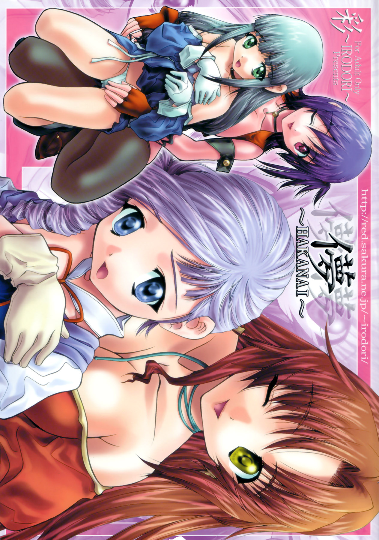 HAKANAI page 1 full