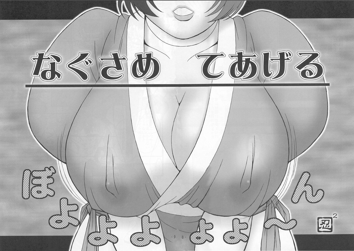 Hanagasumi page 6 full