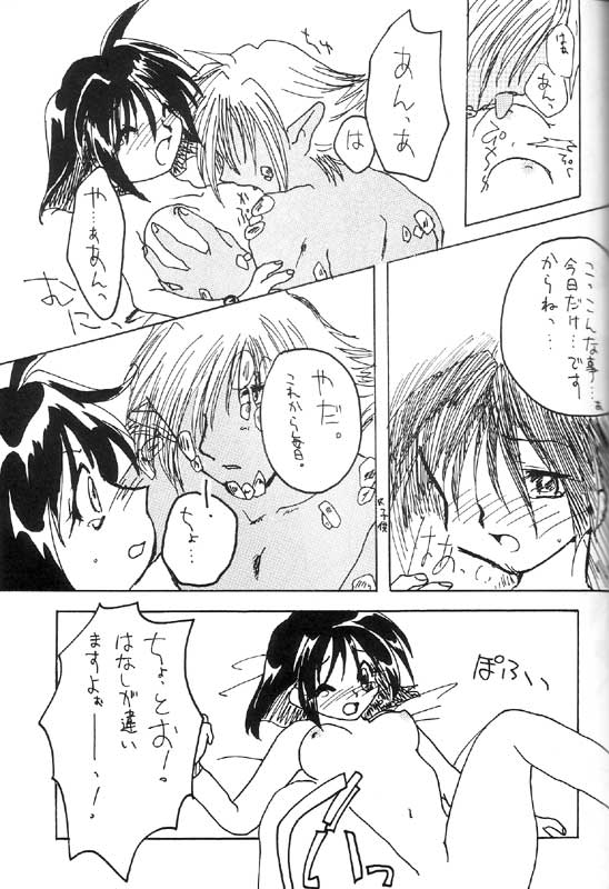 Itazura page 4 full