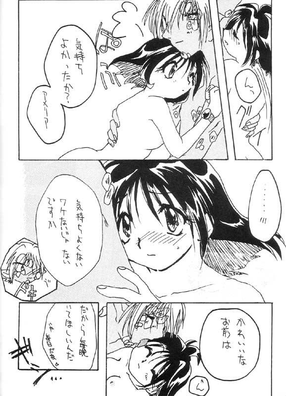 Itazura page 7 full