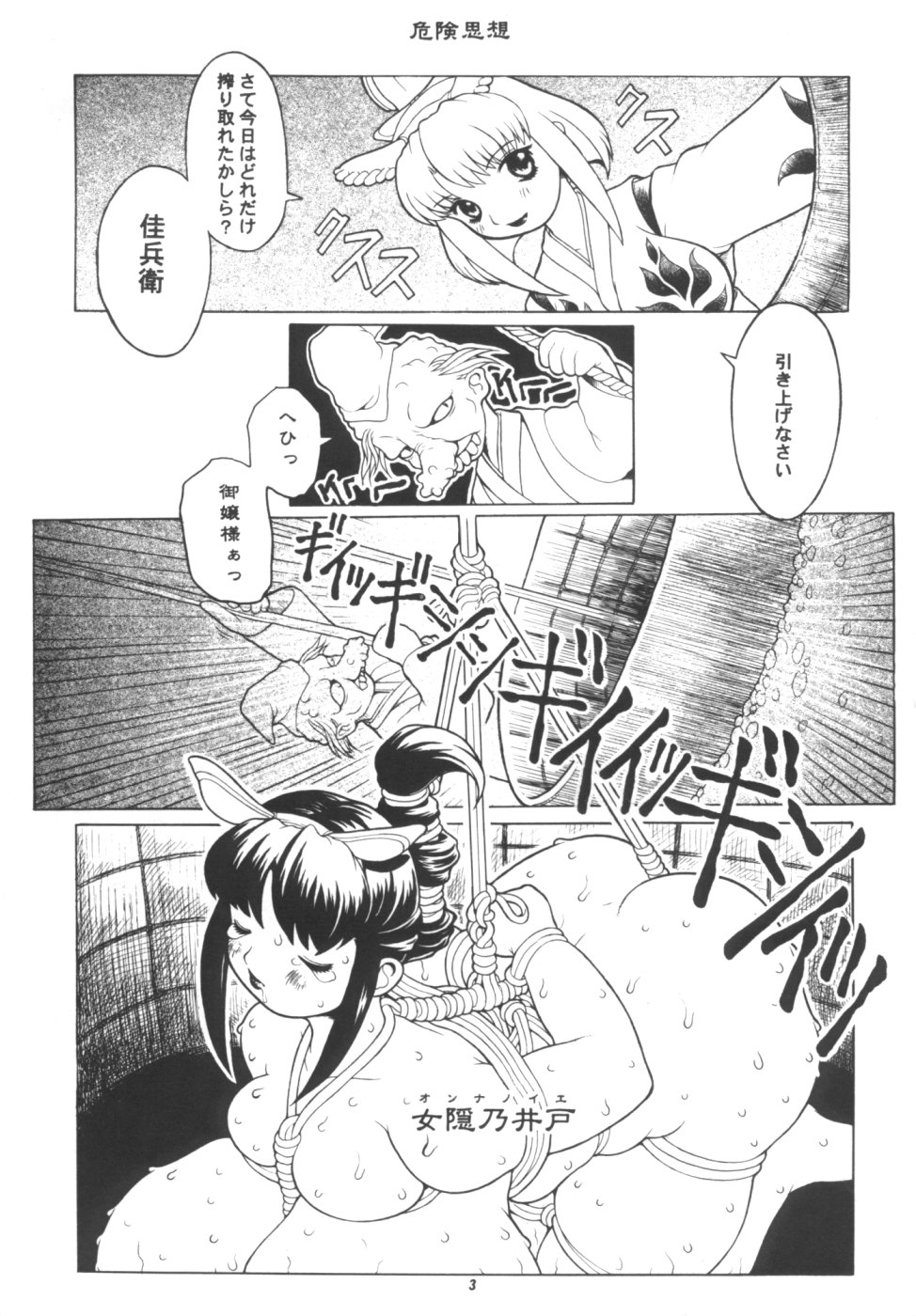 Momo-an Kai page 4 full