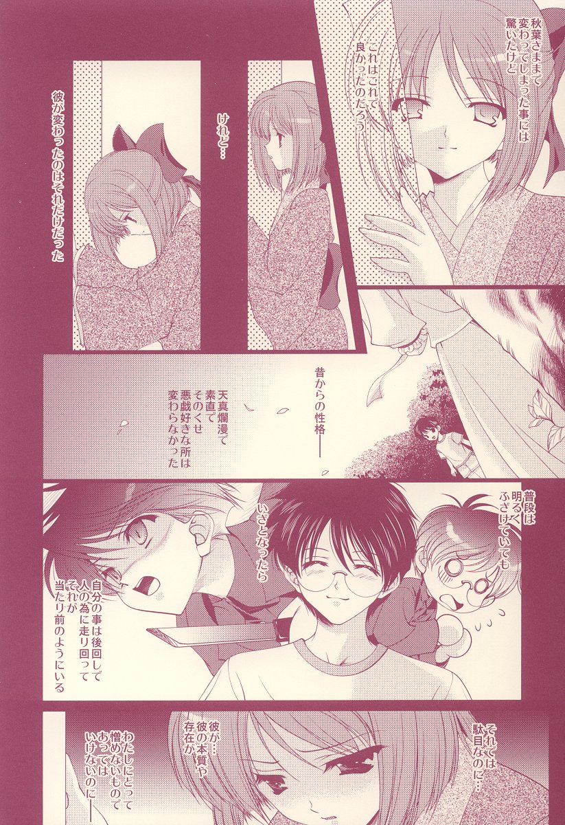 Scribble Project -Hisukoha- page 7 full