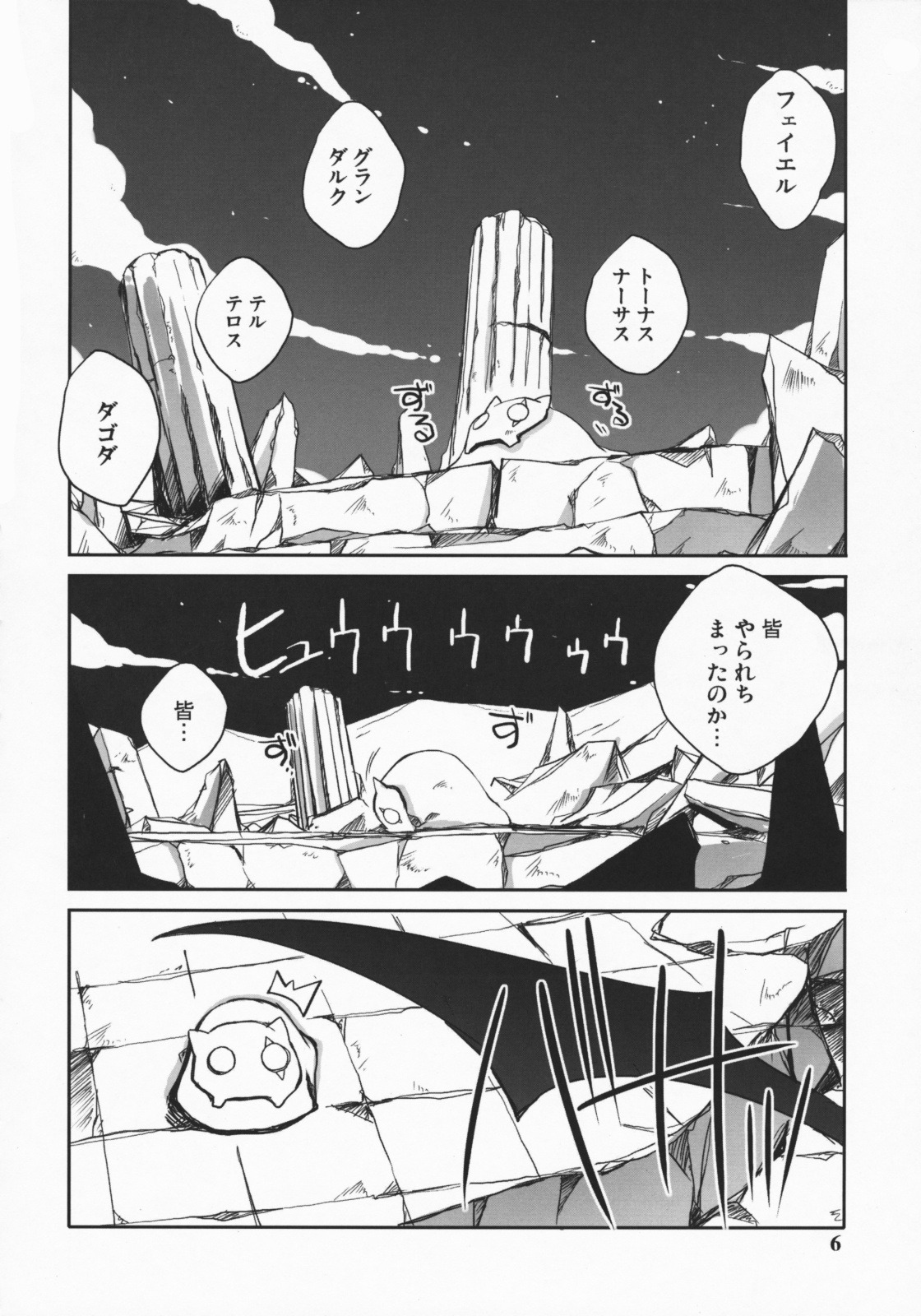 Maou no Maid-san 2 page 5 full
