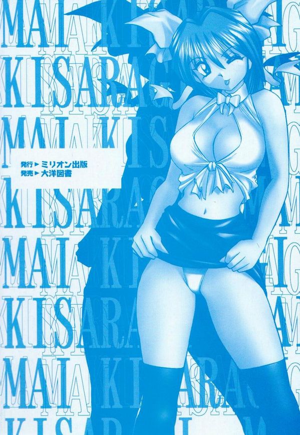 Stripper-Mai page 6 full