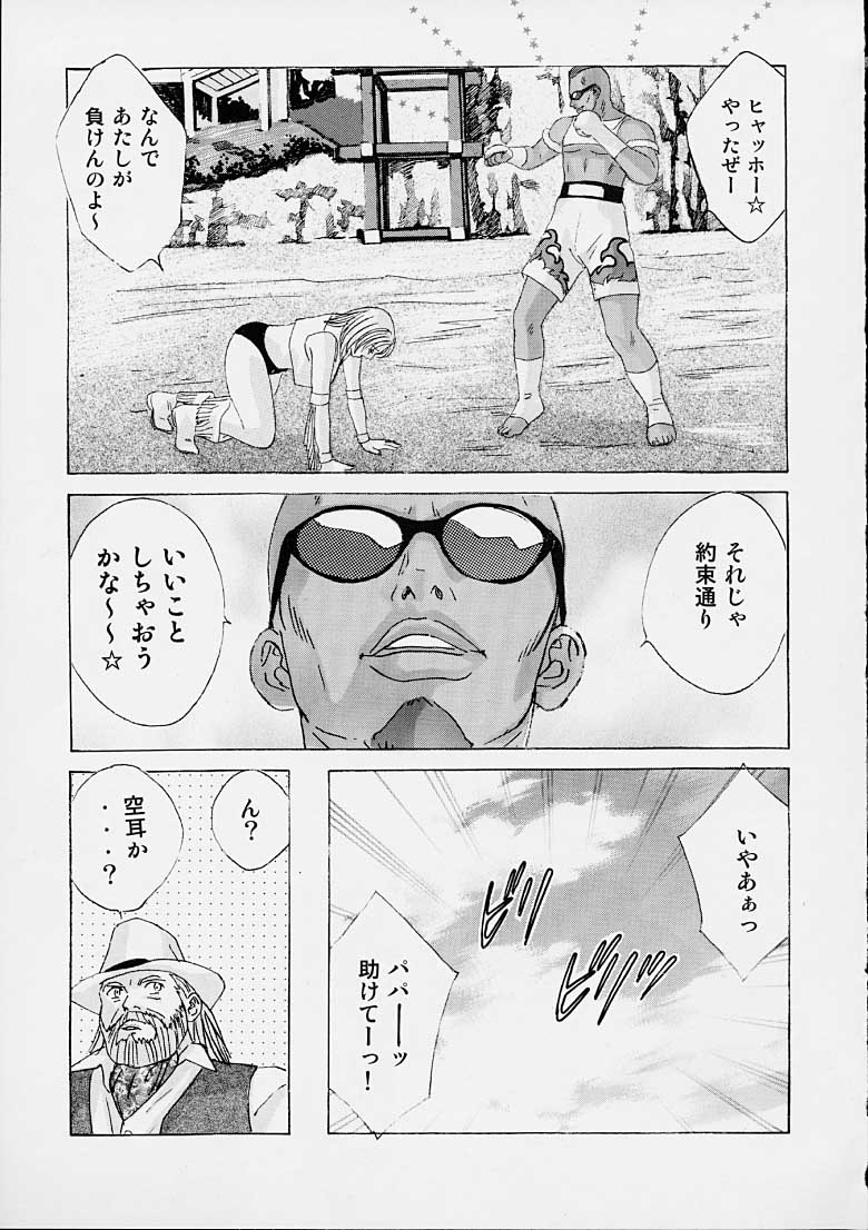 DOA XXX VOL. 01 page 7 full