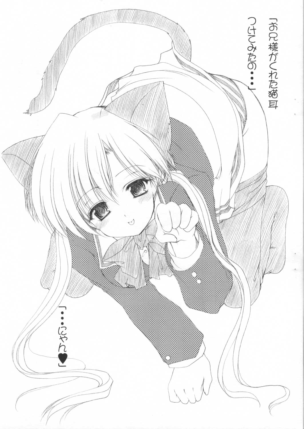 Oniisama e... 2.6 Mimiket 5 Kinen Copy Bon page 2 full