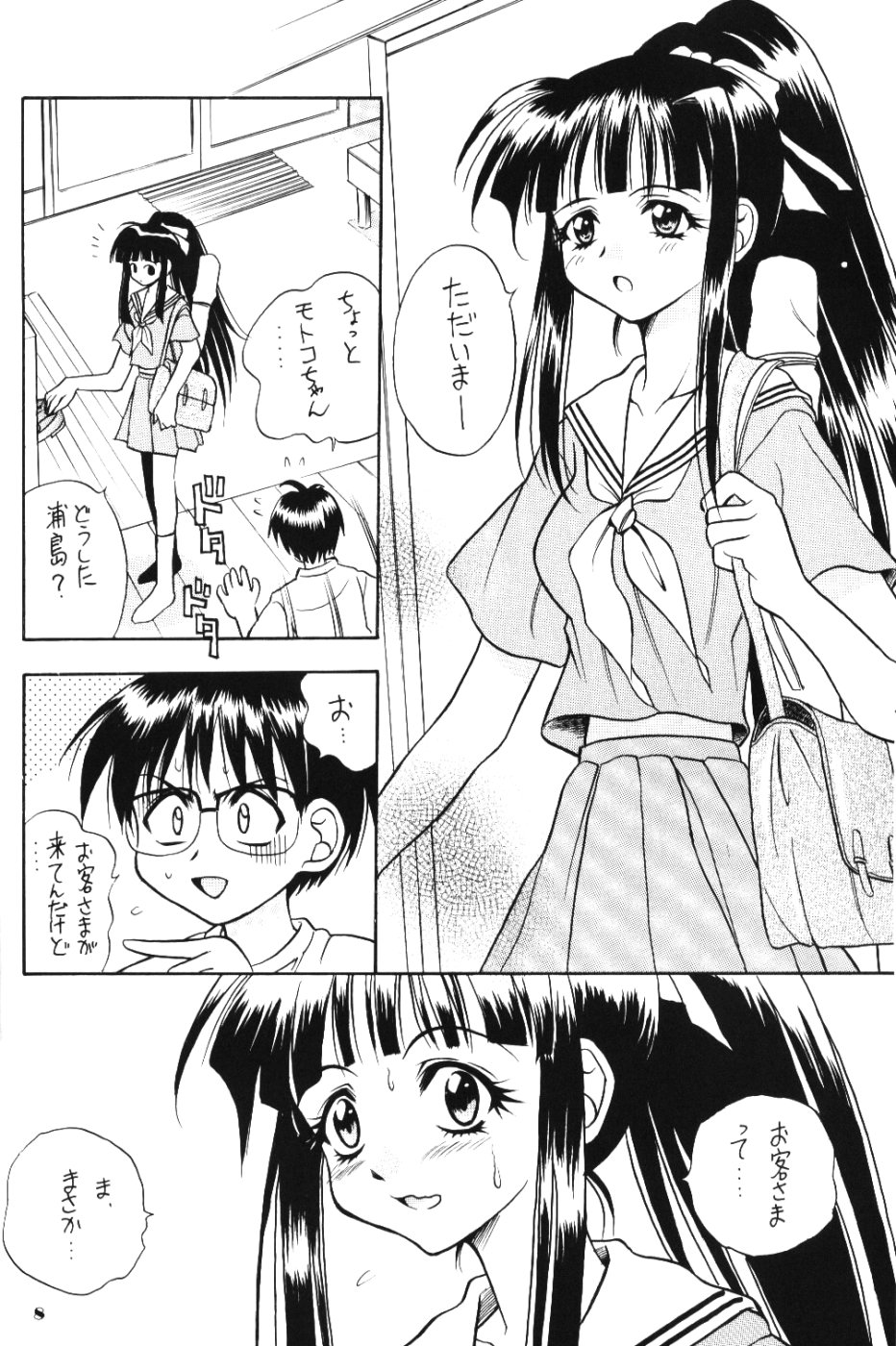 Lovely 3 page 7 full