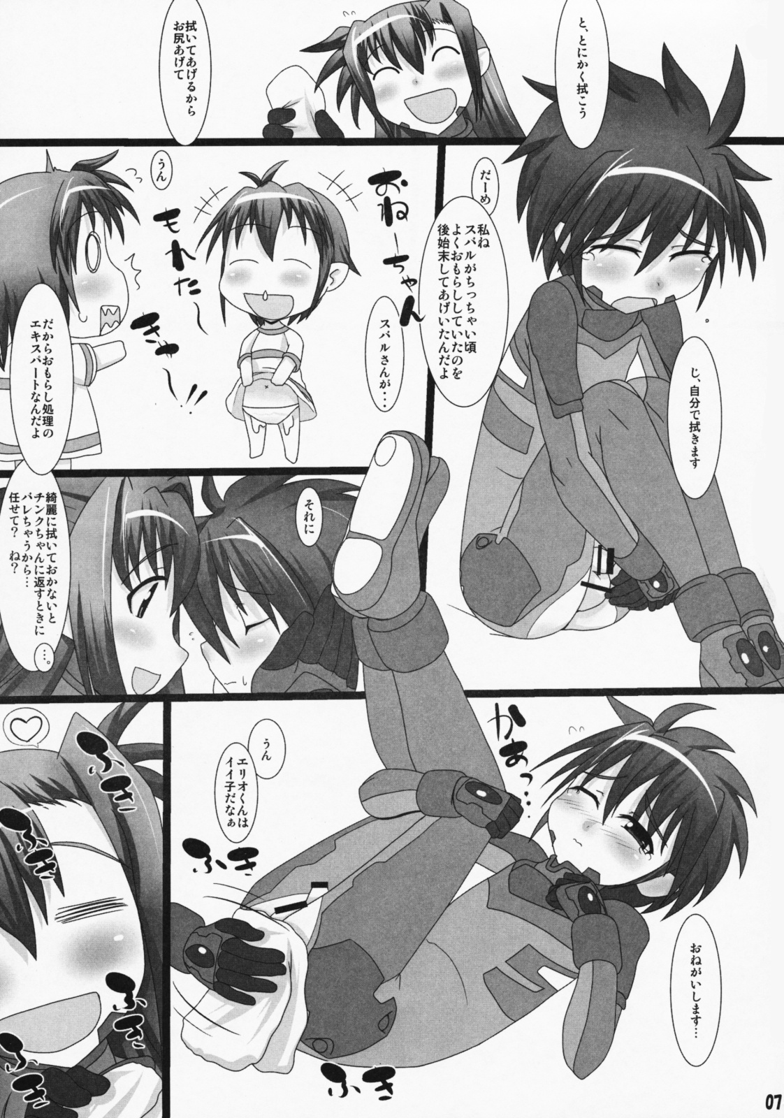 Eri Gin page 6 full