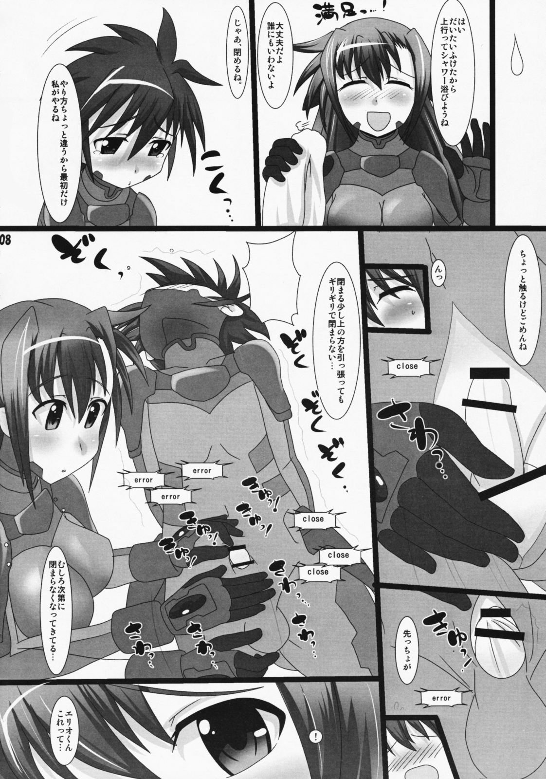Eri Gin page 7 full