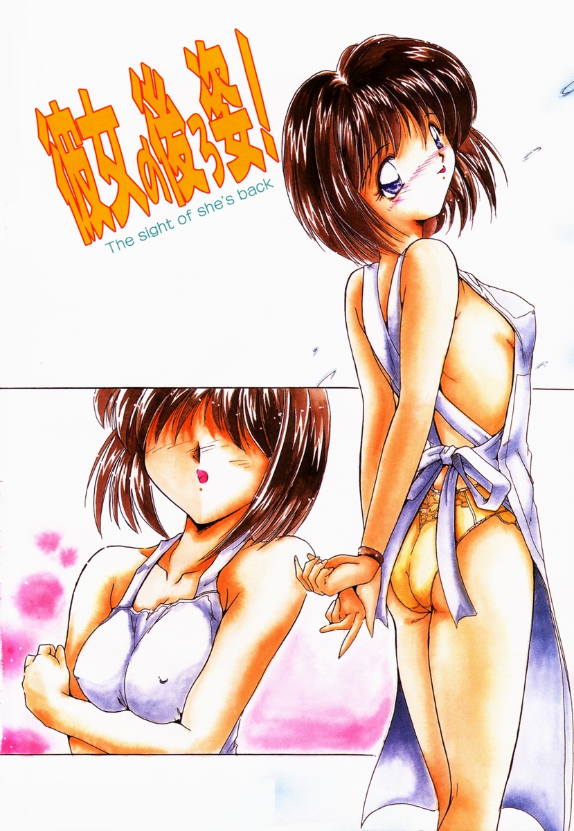 Kairaku no Kyoukasho - The textbook of the pleasure. page 7 full